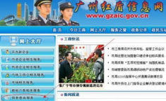 红盾道里网,揭秘网络红盾背后的故事与影响