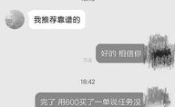 网红预售骗局,揭秘网红带货背后的陷阱与风险